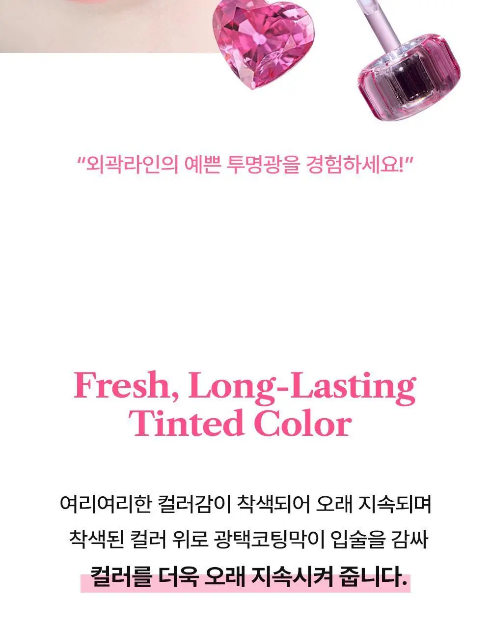 [망곰 콜라보] 얼터너티브스테레오 립 포션 슈가 글레이즈 틴트 8ml 상세페이지 67